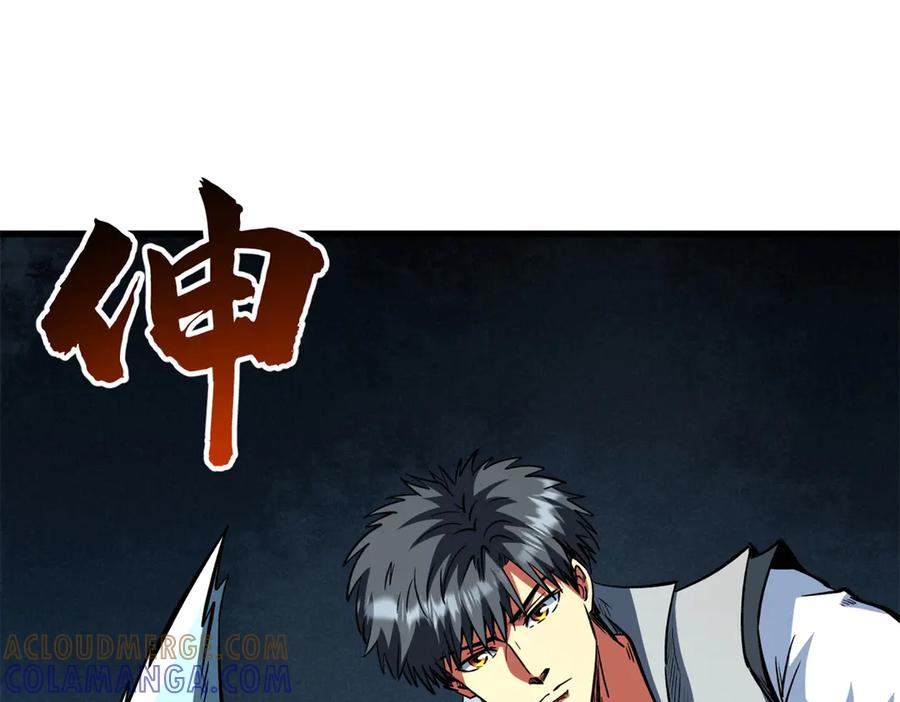 《超级神基因》377 不可驯服的疾风兽 第57页