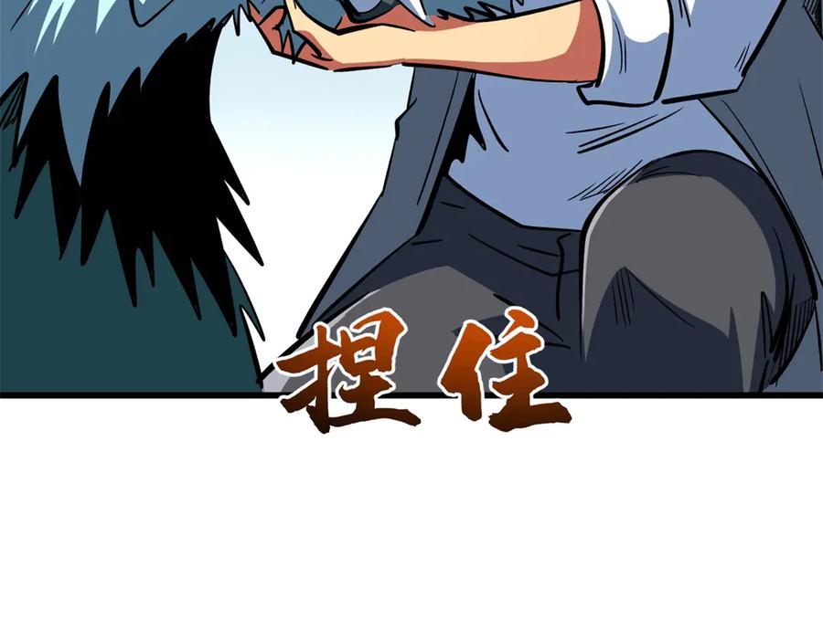 《超级神基因》377 不可驯服的疾风兽 第127页