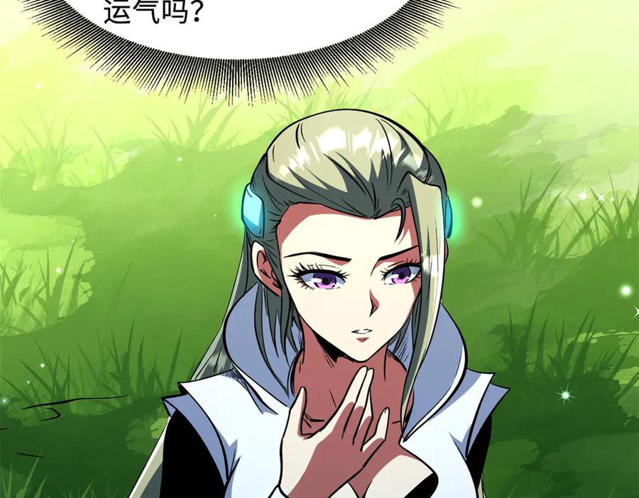 《超级神基因》377 不可驯服的疾风兽 第54页