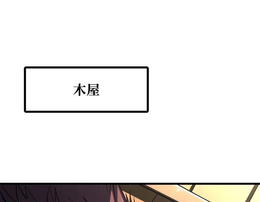 《超级神基因》377 不可驯服的疾风兽 第3页