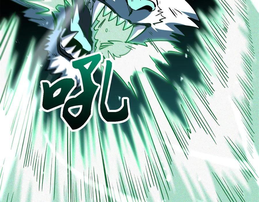 《超级神基因》377 不可驯服的疾风兽 第82页
