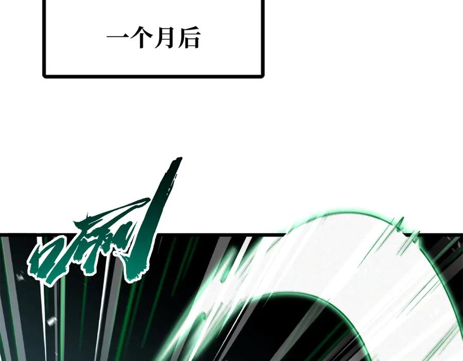 《超级神基因》377 不可驯服的疾风兽 第102页