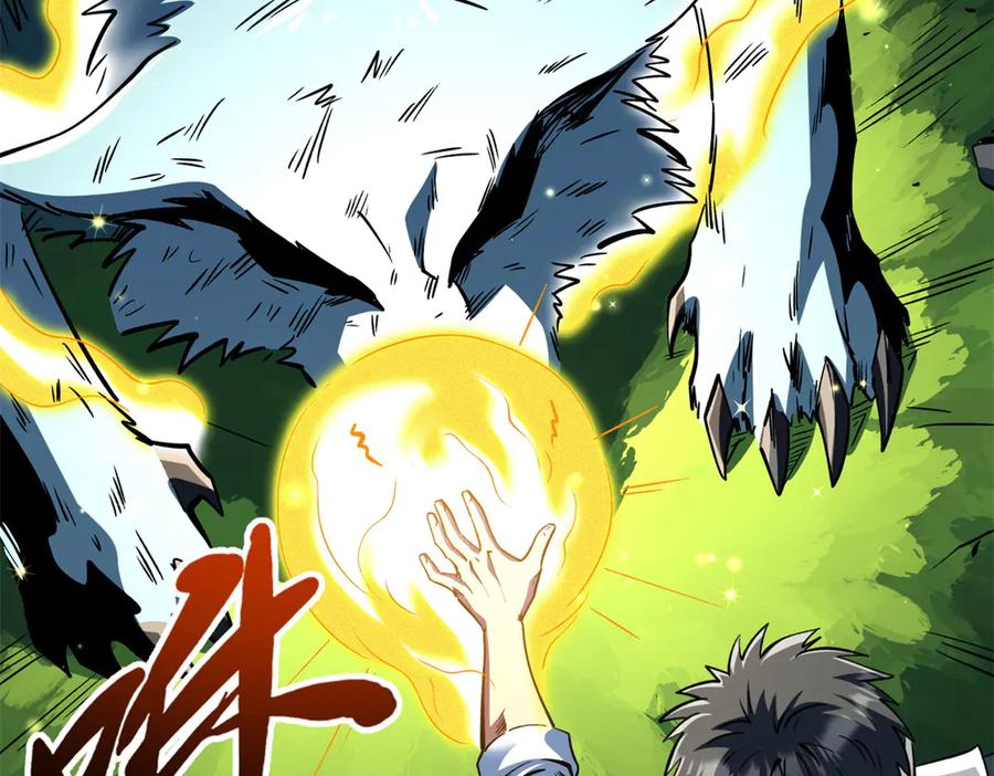 《超级神基因》377 不可驯服的疾风兽 第67页