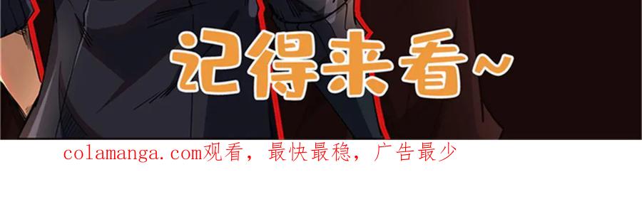 《超级神基因》377 不可驯服的疾风兽 第130页