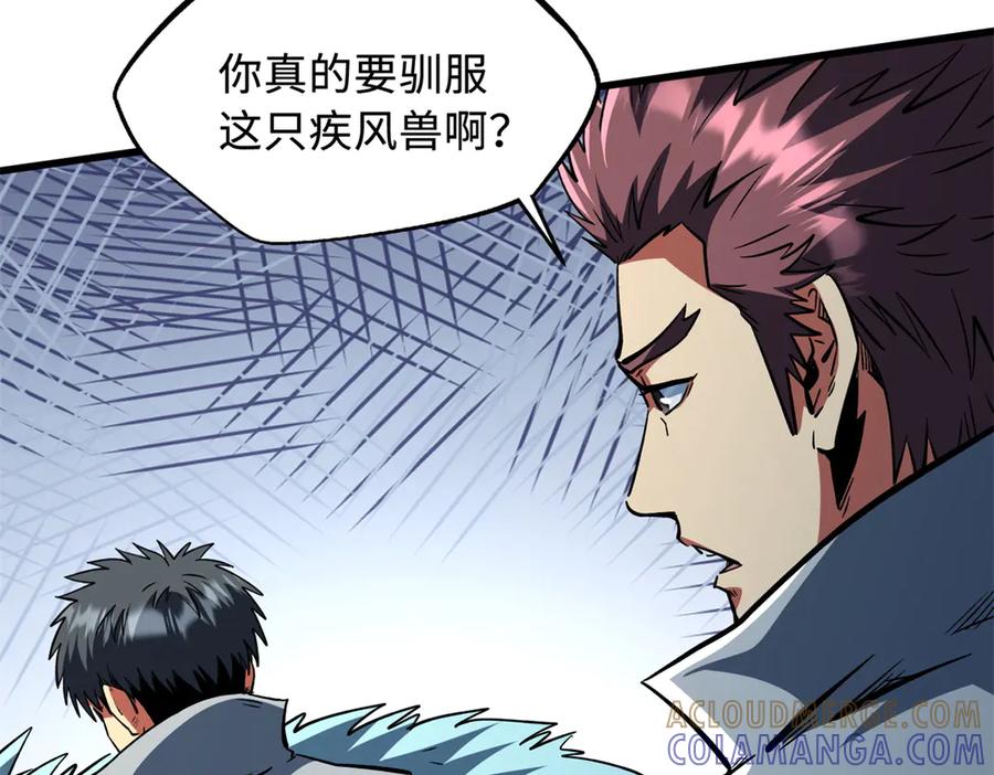 《超级神基因》377 不可驯服的疾风兽 第61页