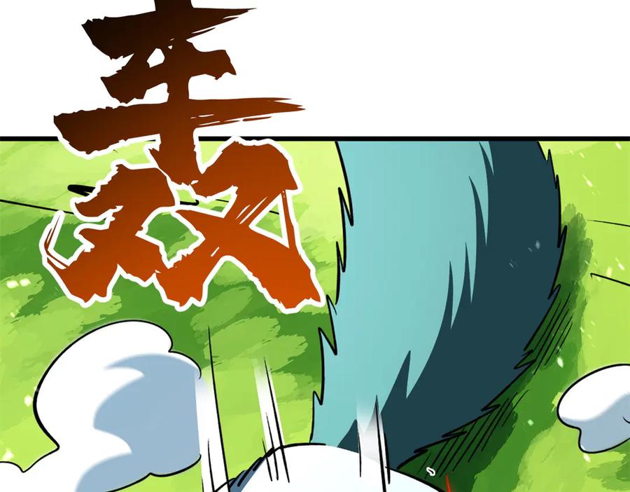 《超级神基因》377 不可驯服的疾风兽 第118页