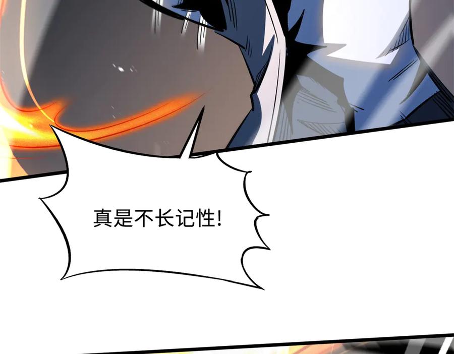 《超级神基因》377 不可驯服的疾风兽 第112页