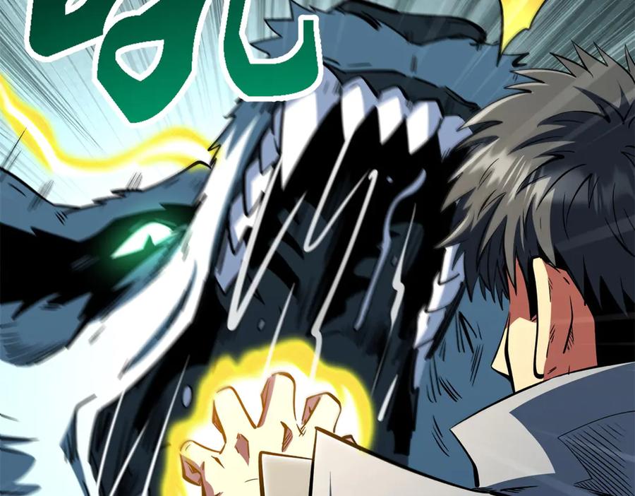 《超级神基因》377 不可驯服的疾风兽 第75页