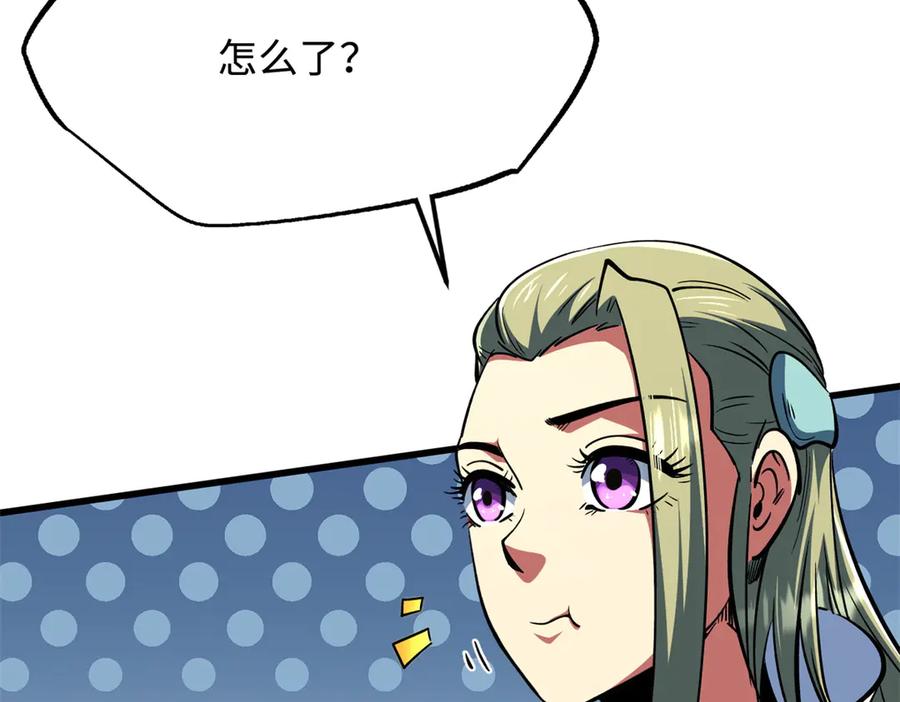 《超级神基因》377 不可驯服的疾风兽 第12页