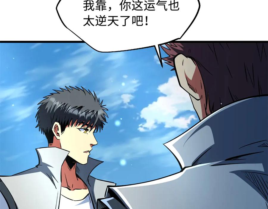 《超级神基因》377 不可驯服的疾风兽 第48页