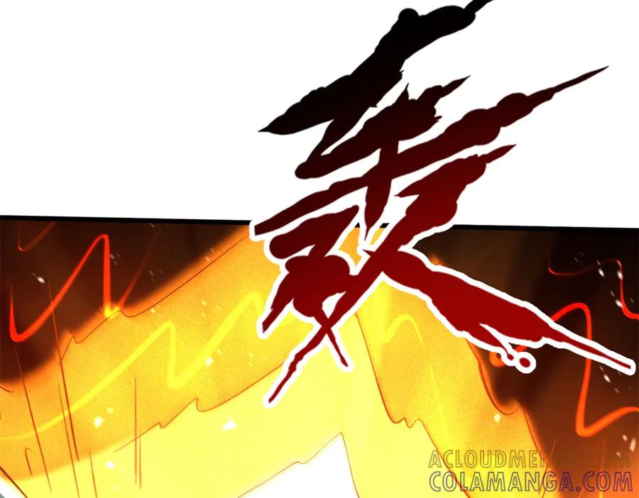 《超级神基因》377 不可驯服的疾风兽 第93页