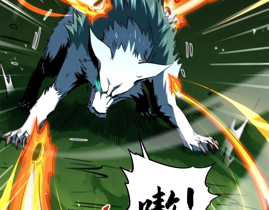 《超级神基因》377 不可驯服的疾风兽 第115页