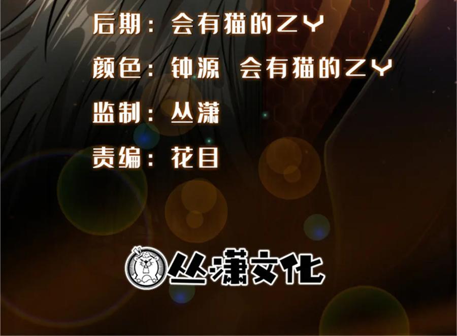 《超级神基因》377 不可驯服的疾风兽 第2页