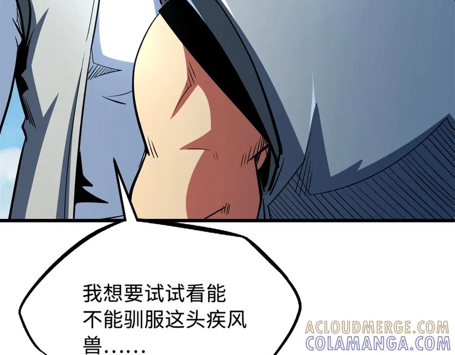 《超级神基因》377 不可驯服的疾风兽 第49页