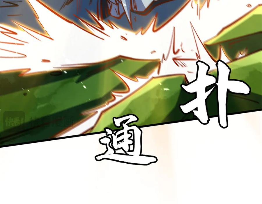 《超级神基因》377 不可驯服的疾风兽 第96页