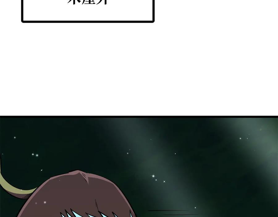 《超级神基因》377 不可驯服的疾风兽 第16页