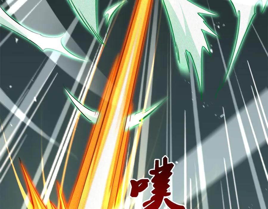 《超级神基因》377 不可驯服的疾风兽 第90页
