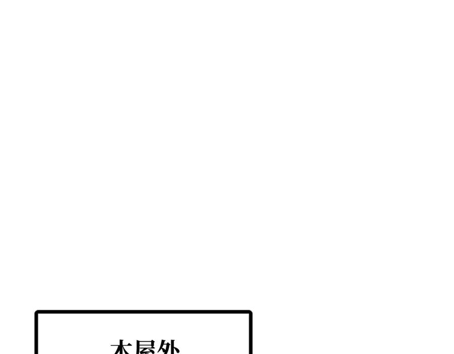 《超级神基因》377 不可驯服的疾风兽 第15页