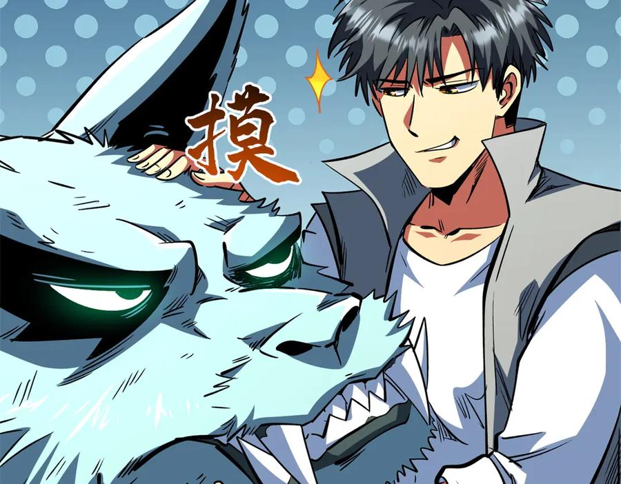 《超级神基因》377 不可驯服的疾风兽 第126页