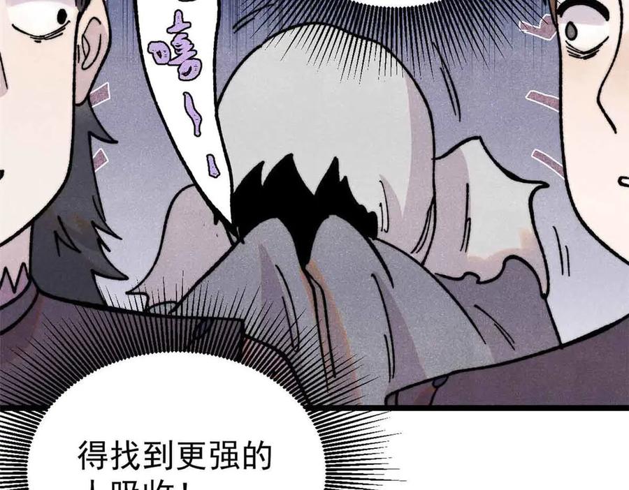 《万古最强宗》381 我数学不好，你不要骗我 第170页