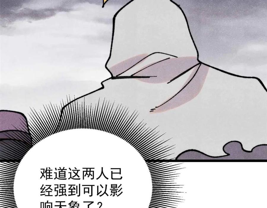 《万古最强宗》381 我数学不好，你不要骗我 第175页