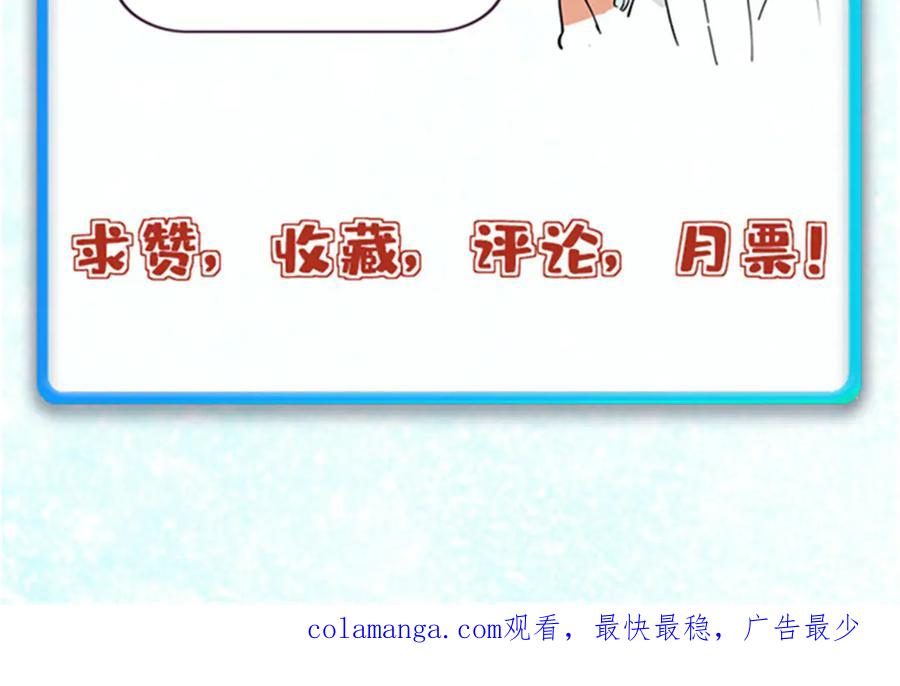 《万古最强宗》381 我数学不好，你不要骗我 第192页