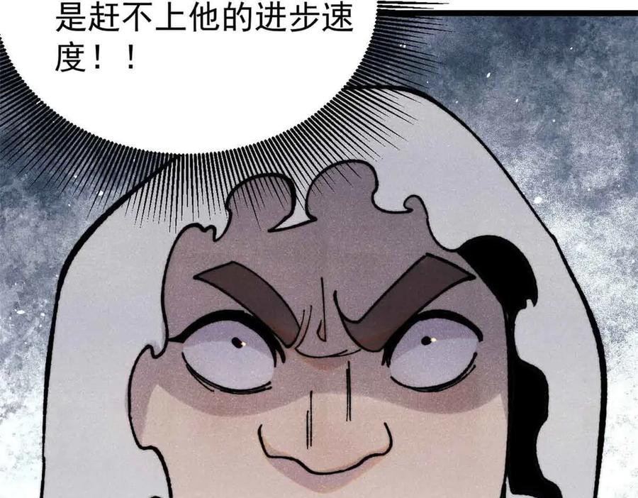 《万古最强宗》381 我数学不好，你不要骗我 第164页