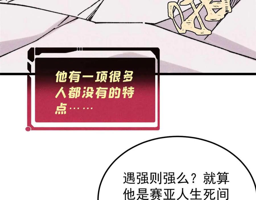 《万古最强宗》381 我数学不好，你不要骗我 第88页