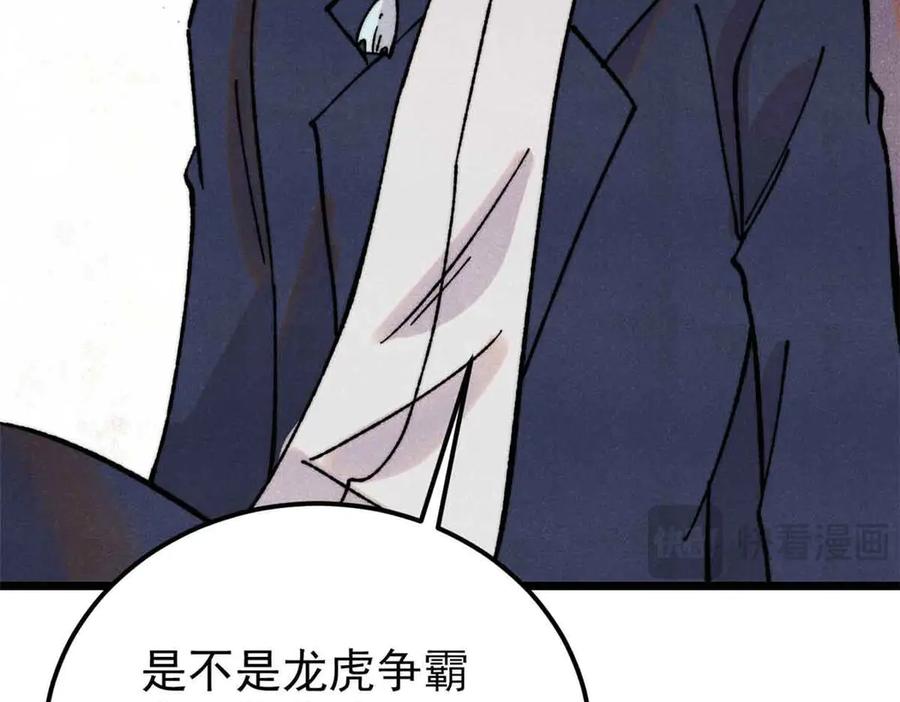 《万古最强宗》381 我数学不好，你不要骗我 第83页