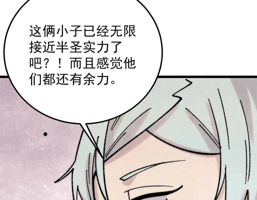 《万古最强宗》381 我数学不好，你不要骗我 第142页