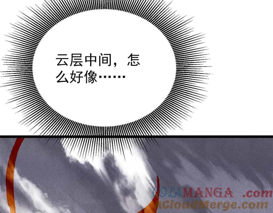 《万古最强宗》381 我数学不好，你不要骗我 第181页