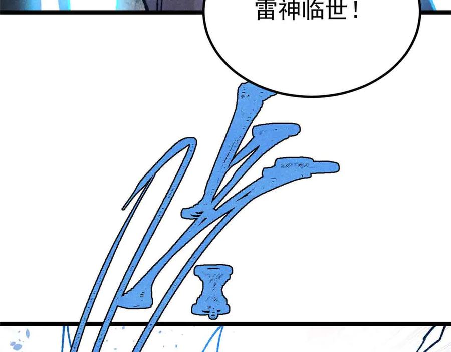 《万古最强宗》381 我数学不好，你不要骗我 第124页