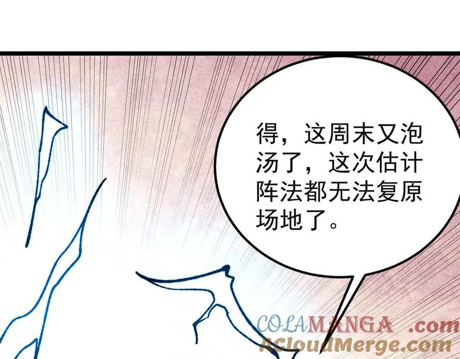 《万古最强宗》381 我数学不好，你不要骗我 第157页