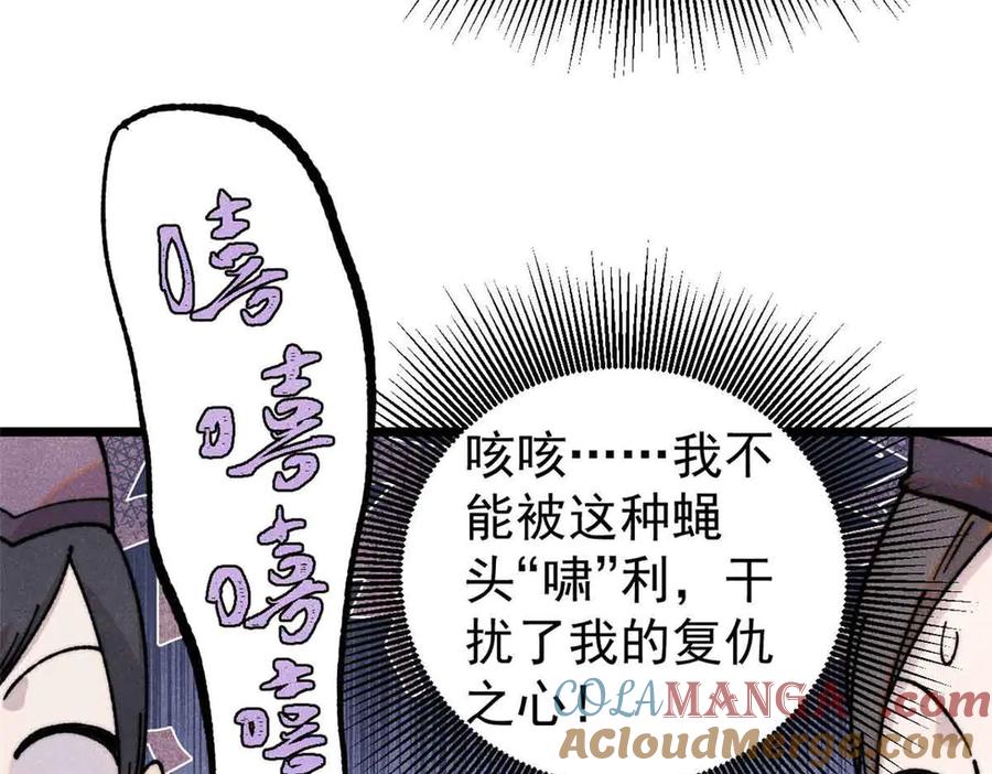 《万古最强宗》381 我数学不好，你不要骗我 第169页