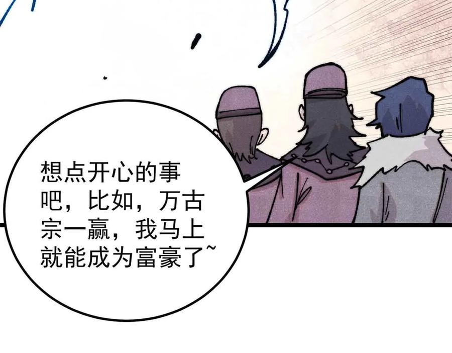 《万古最强宗》381 我数学不好，你不要骗我 第158页
