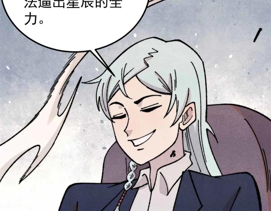 《万古最强宗》381 我数学不好，你不要骗我 第82页