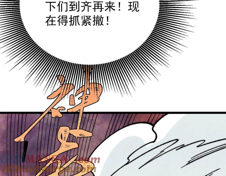 《万古最强宗》388 瞄准，致命打击 第145页