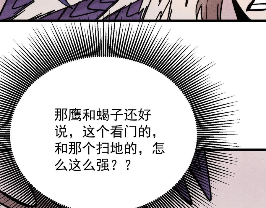 《万古最强宗》388 瞄准，致命打击 第142页