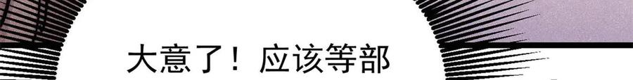 《万古最强宗》388 瞄准，致命打击 第144页
