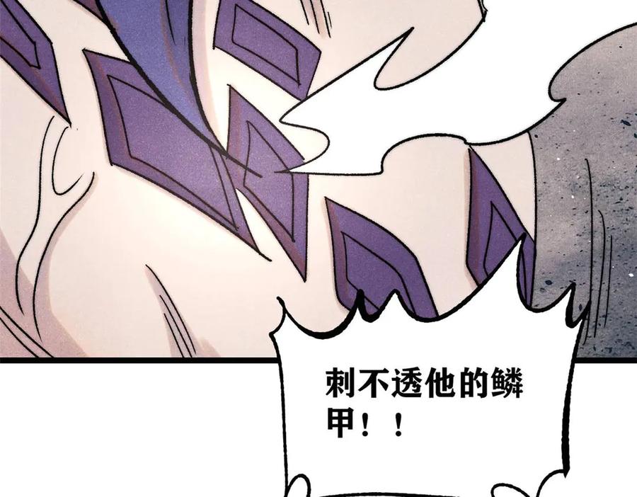 《万古最强宗》388 瞄准，致命打击 第100页