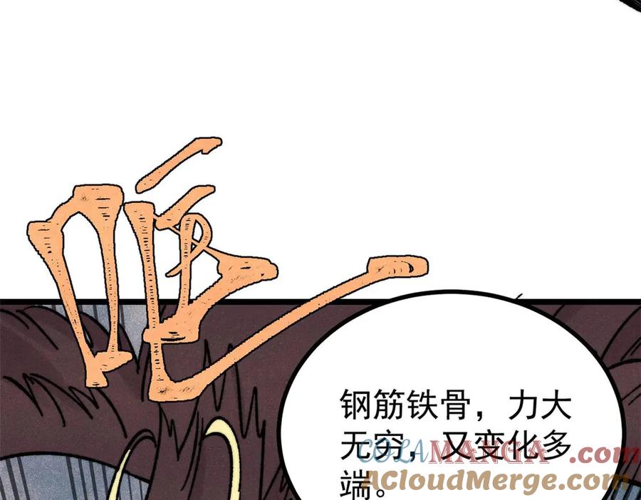 《万古最强宗》388 瞄准，致命打击 第133页