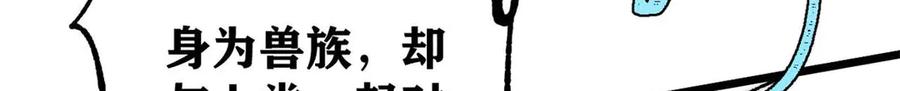 《万古最强宗》388 瞄准，致命打击 第105页