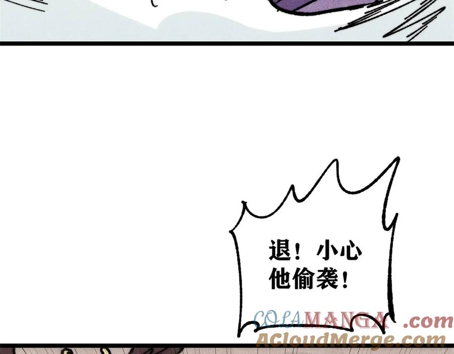 《万古最强宗》388 瞄准，致命打击 第149页