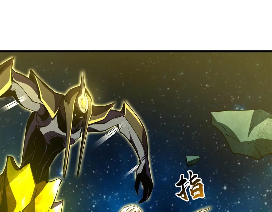 《超级神基因》391 太上皇驾到 第12页