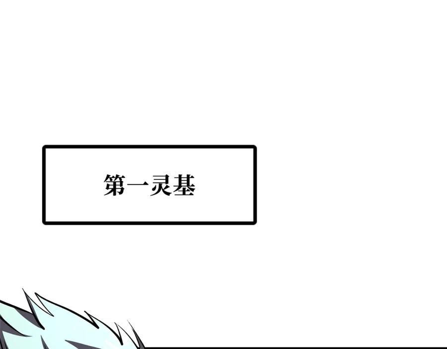 《超级神基因》391 太上皇驾到 第3页