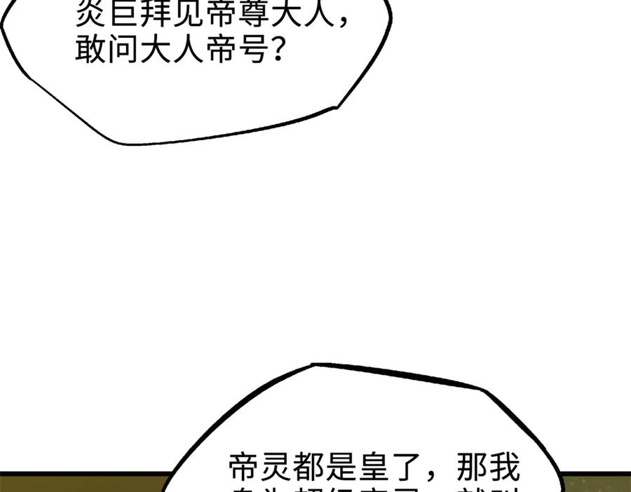 《超级神基因》391 太上皇驾到 第6页