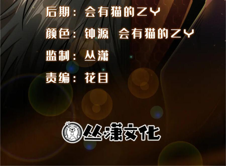 《超级神基因》391 太上皇驾到 第2页
