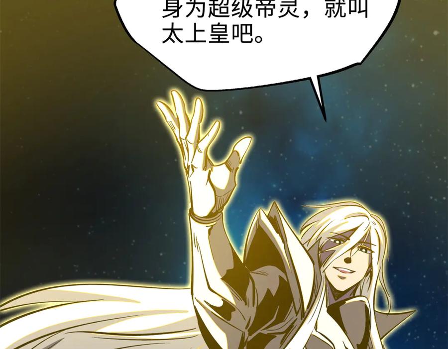 《超级神基因》391 太上皇驾到 第7页