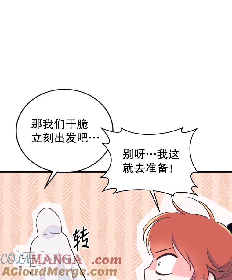 只需轻握我的手 3.做准备 第45页