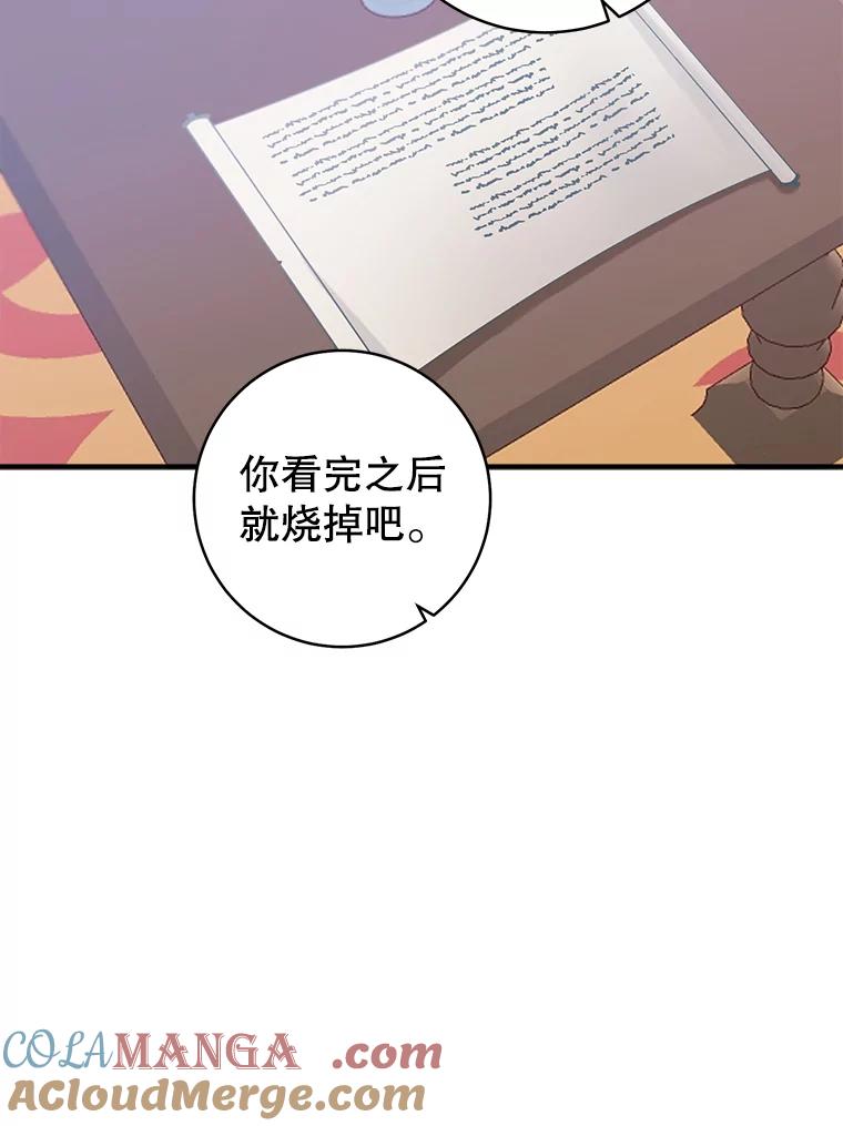 只需轻握我的手 3.做准备 第5页